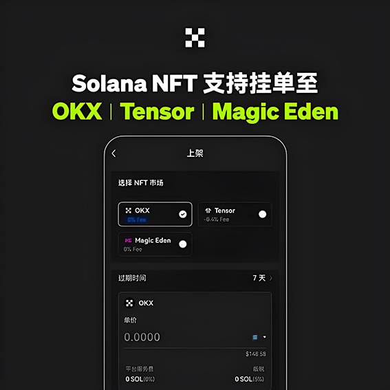 (OK APPStore官网)交易所交易界面
